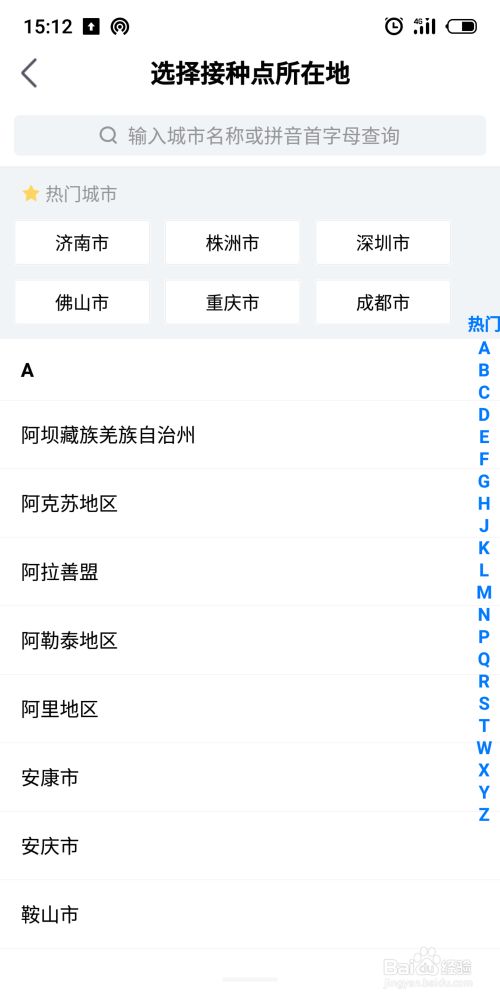 小豆苗app查询接种记录的具体步骤