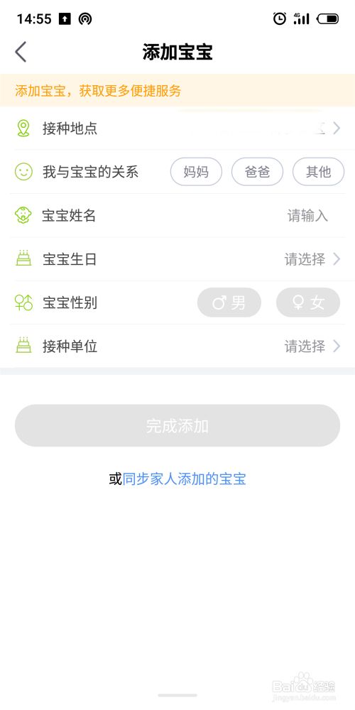 小豆苗app查询接种记录的具体步骤