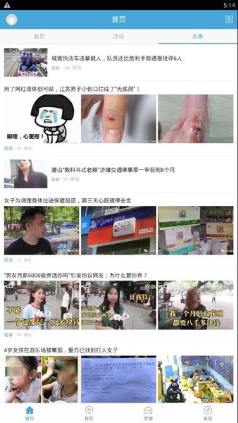 永修人论坛app手机版图1