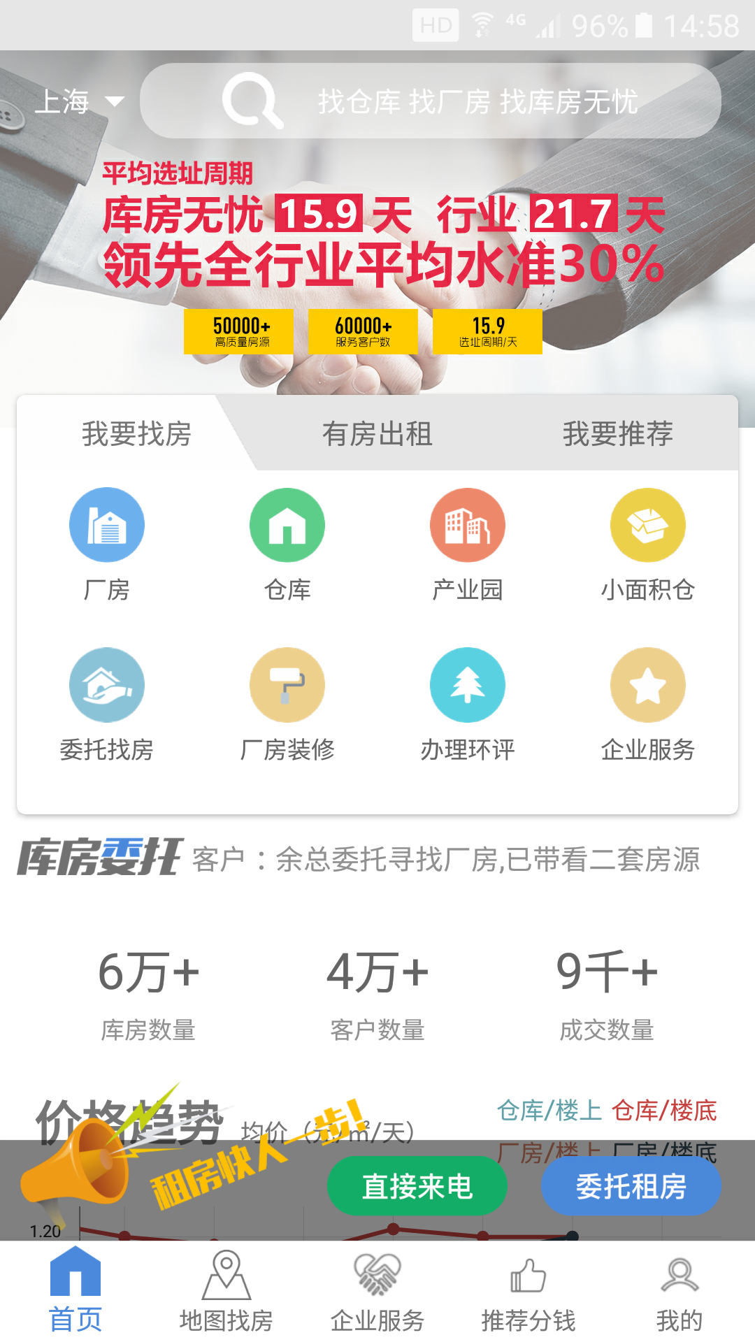 库房无忧app最新版