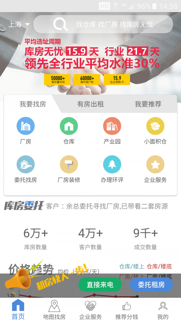 库房无忧app最新版图1