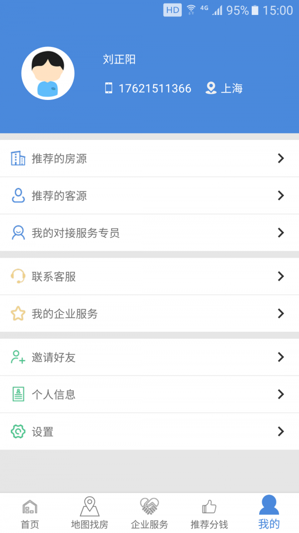 库房无忧app最新版图4