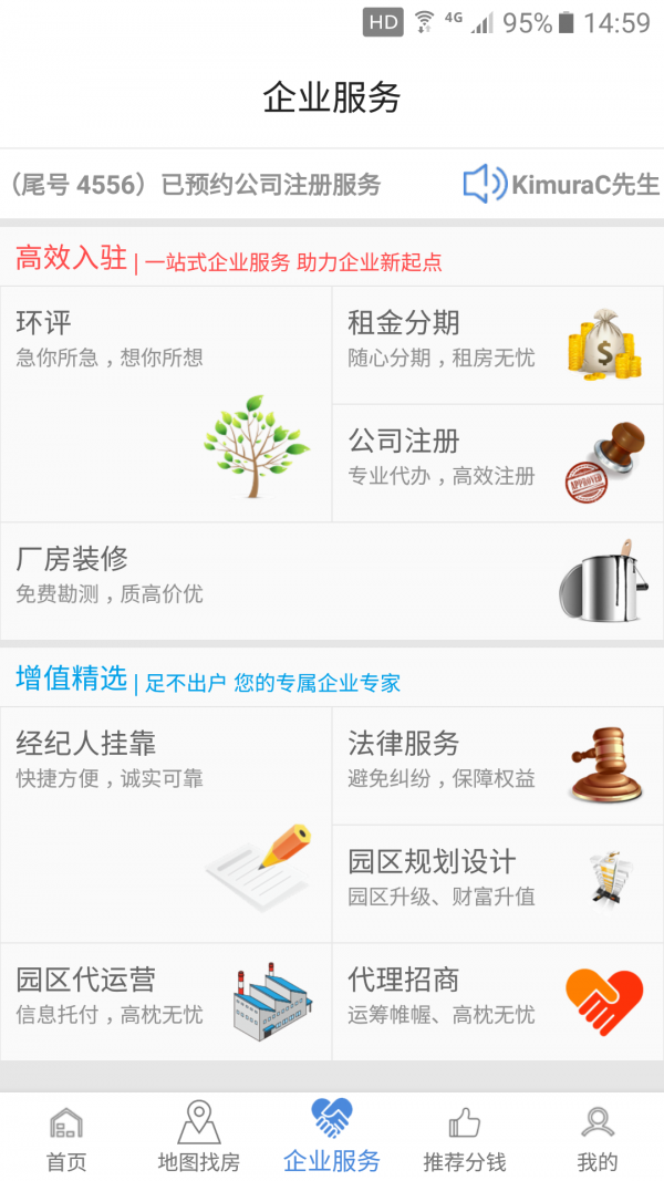 库房无忧app最新版图2