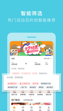 途家民宿官网app