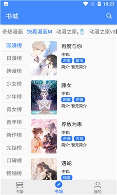 葡萄漫画app最新手机版图3