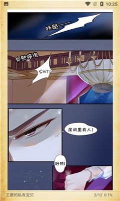 葡萄漫画app最新手机版图1