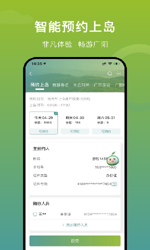 广阳岛app最新版图1