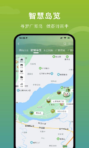 广阳岛app最新版图3