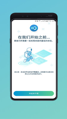 惠普闪传app共享版