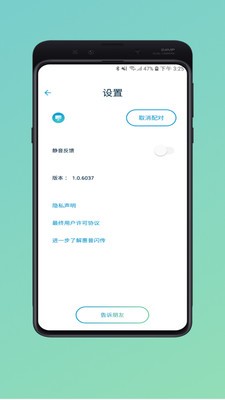 惠普闪传app共享版图1