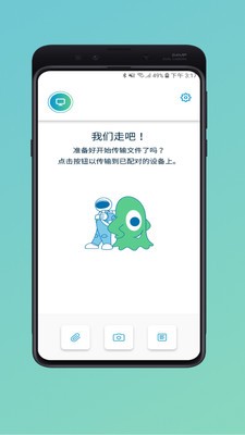 惠普闪传app共享版图2