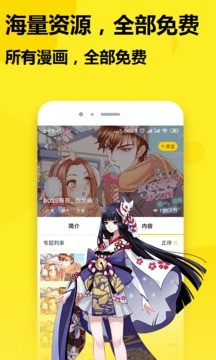 七毛免费漫画app最新版图1