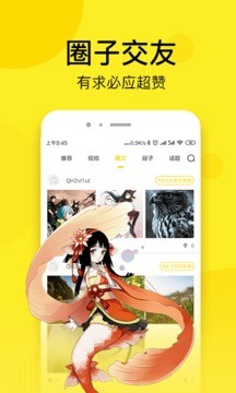 七毛免费漫画app最新版图3