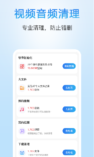 甜枣清理大师app安卓2021版图4