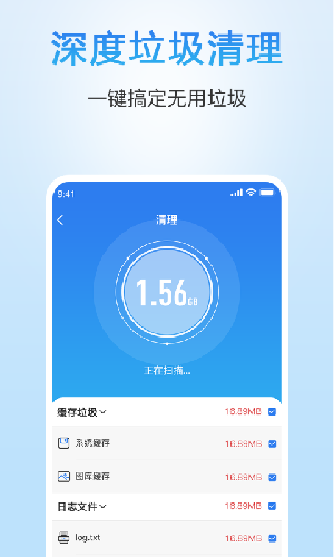 甜枣清理大师app安卓2021版图2