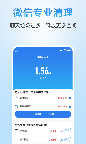 甜枣清理大师app安卓2021版图3