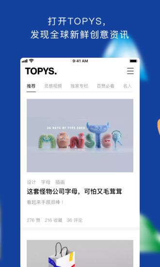 topys顶尖文案app最新2021版