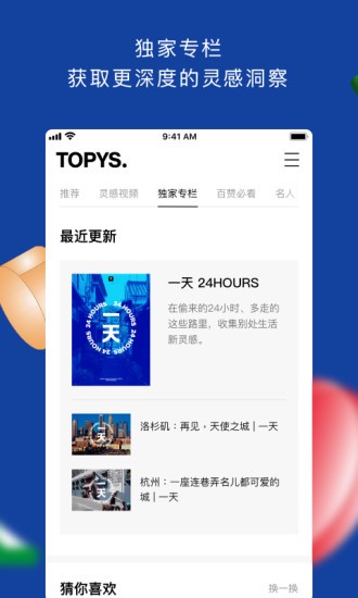 topys顶尖文案app最新2021版图4