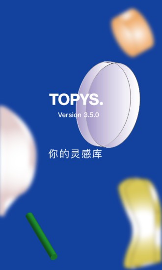 topys顶尖文案app最新2021版图2