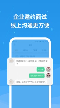 化工英才网app手机版