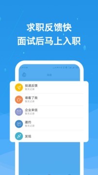 化工英才网app手机版图2