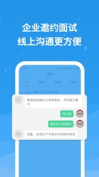 化工英才网app手机版图1