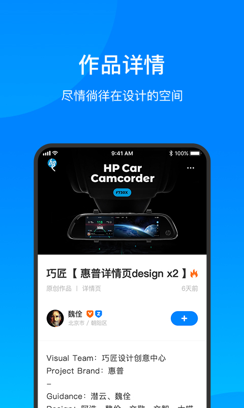 致设计官网app