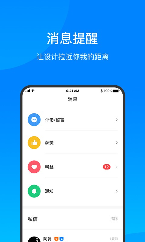 致设计官网app图2