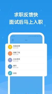 化工英才网app手机版