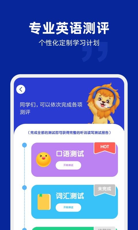 阿卡索英语App图2