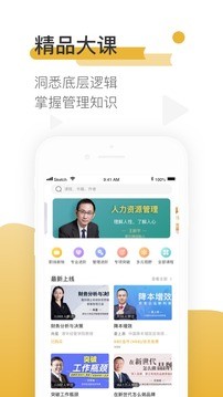 一书一课app安卓版图3