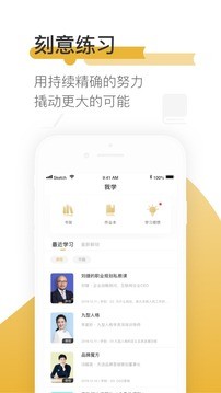 一书一课app安卓版图1