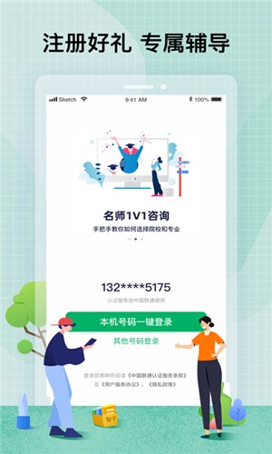 智子考研app最新手机版图2