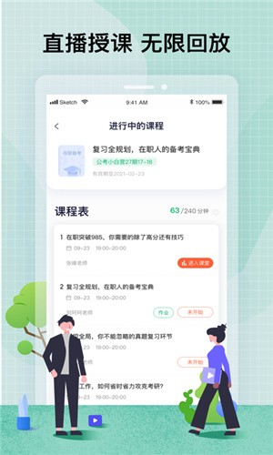 智子考研app最新手机版图3