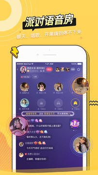 耳萌app最新破解版图1