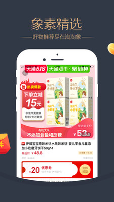 淘淘象影视app最新破解版