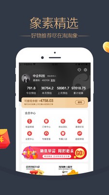 淘淘象影视app最新破解版图2