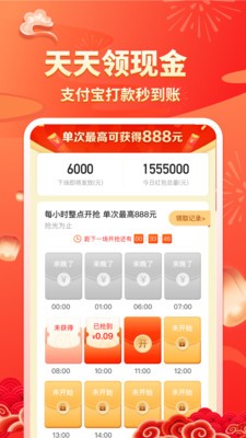 趣多省爵士卡app最新版图2