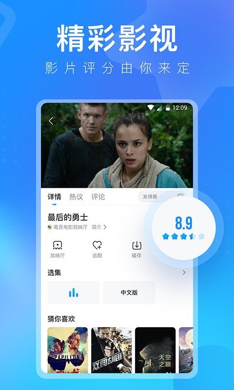 雅酷高清app免费版