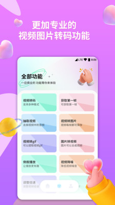 音乐格式转换器app安卓版