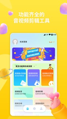 音乐格式转换器app安卓版图1