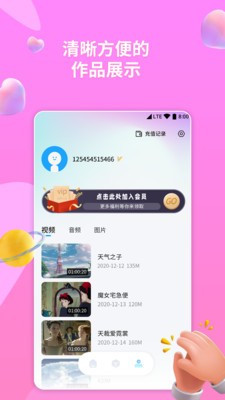 音乐格式转换器app安卓版图2