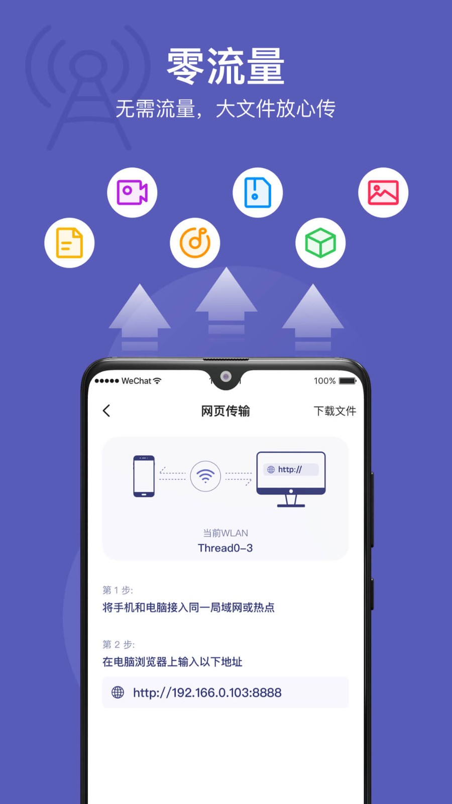 华为手机助手最新版图1