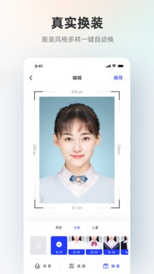 智能证件照完美破解版图1