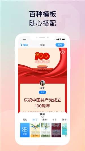 友友说app最新版图3