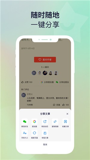 友友说app最新版图4