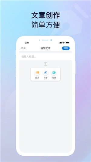 友友说app最新版图1