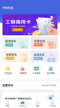 齐鲁通app最新版