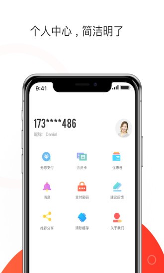 黄石停车app手机版图1