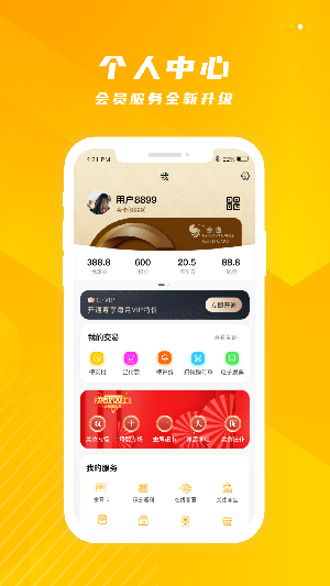 金鹰生活app官方最新版图3